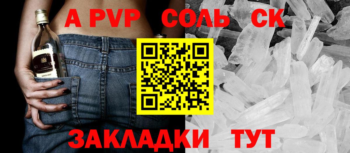 Alpha-PVP крисы CK  Alpha-PVP крисы CK  Черкесск  Вход с VPN  Alpha-PVP VHQ 