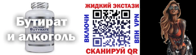 БУТИРАТ вода наркошоп Черкесск