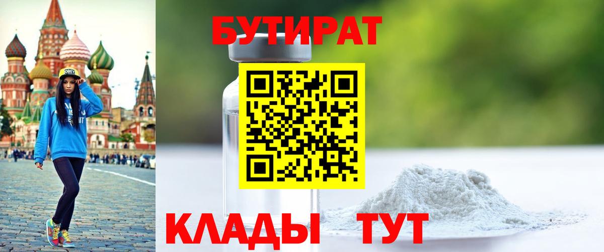 Черкесск  Бутират оксана  Бутират  Вход с VPN 