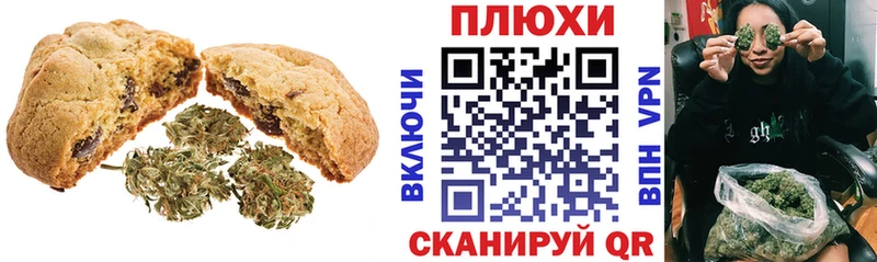 Печенье с ТГК конопля  Черкесск 