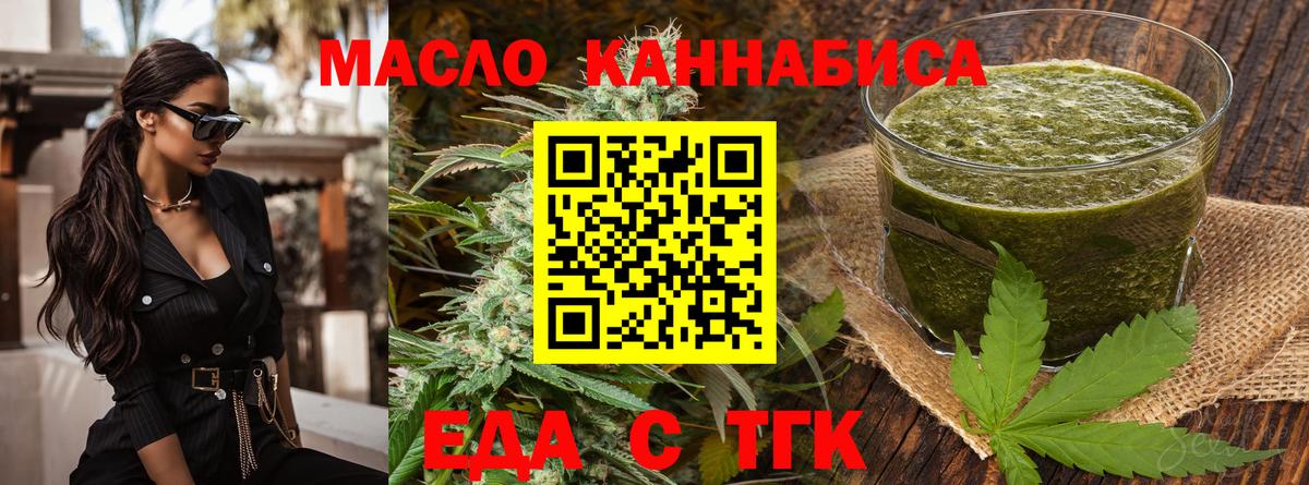 Cannafood конопля  Вход с VPN  Черкесск 