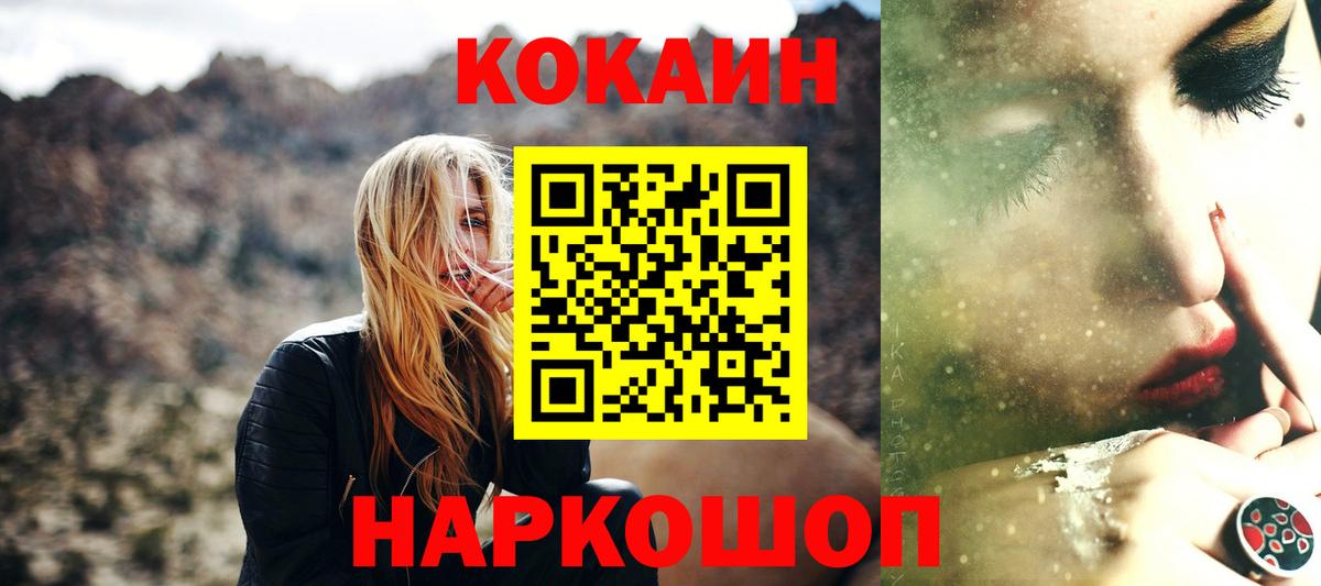 КОКАИН Боливия Черкесск