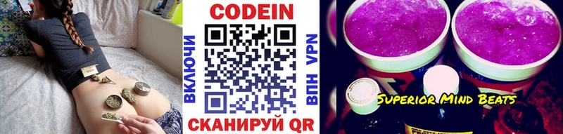 Кодеин напиток Lean (лин)  Черкесск 