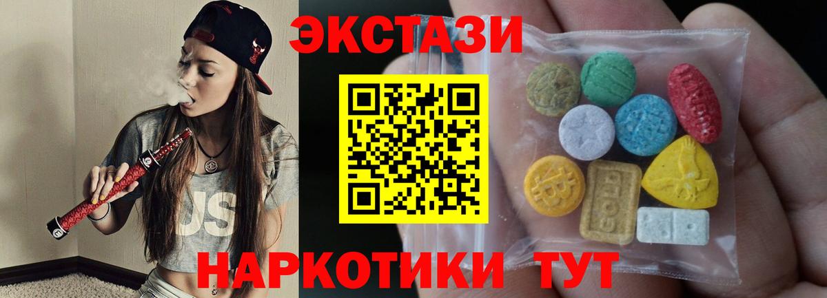 Экстази 280мг  Ecstasy ешки  Вход с VPN  Черкесск 