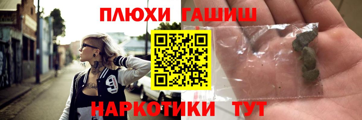 Гашиш  ГАШИШ убойный  Вход с VPN  ГАШИШ Изолятор  Черкесск 