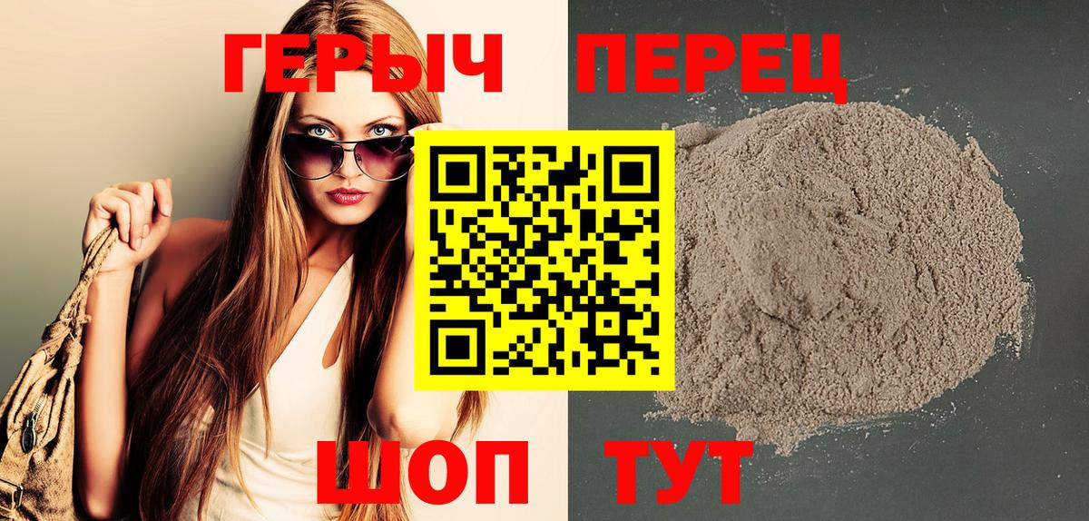 ГЕРОИН герыч  Героин  Черкесск  Вход с VPN 