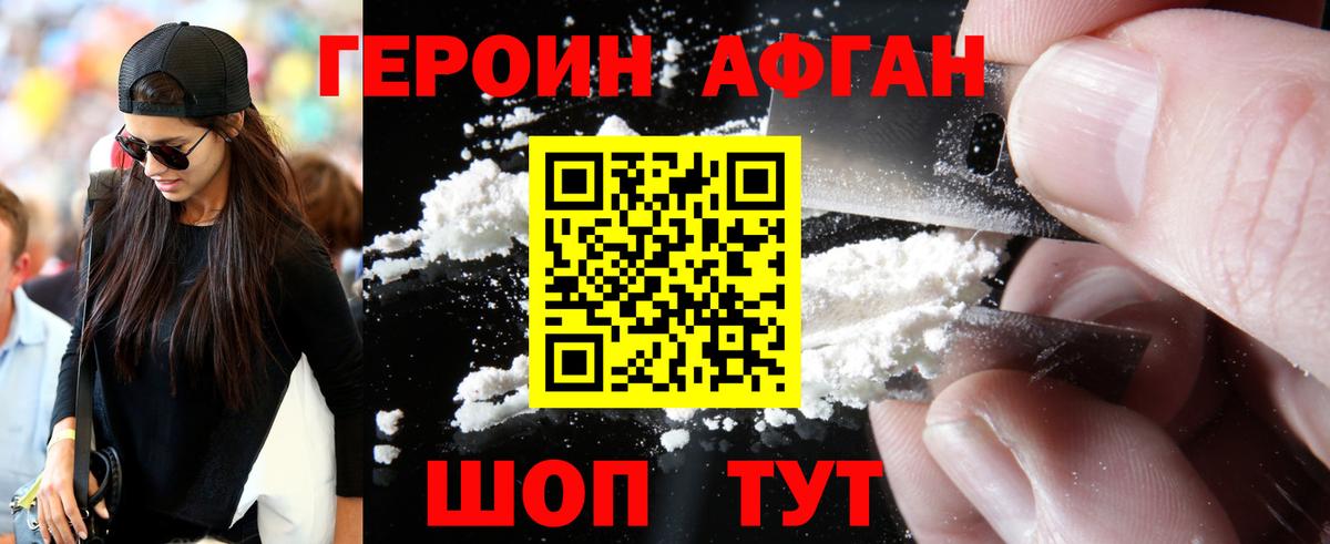 Героин герыч Черкесск