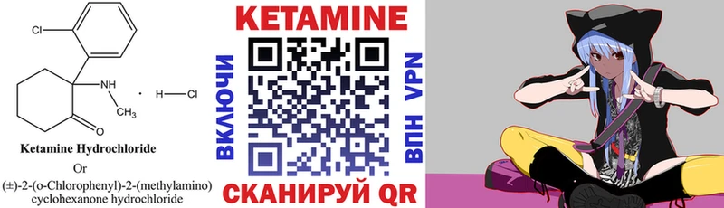 КЕТАМИН VHQ Черкесск