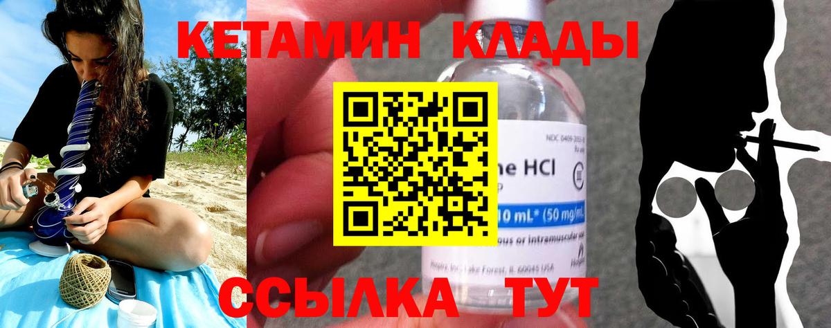 Кетамин VHQ Черкесск