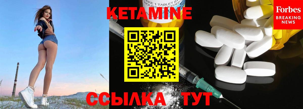 Черкесск  Кетамин ketamine  Вход с VPN  КЕТАМИН ketamine 