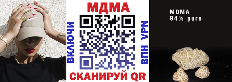 цена наркотик  Черкесск  kraken маркетплейс  MDMA crystal 