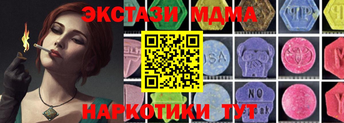 MDMA VHQ Черкесск