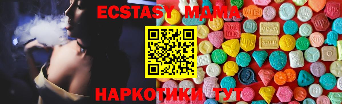 MDMA кристаллы  МДМА VHQ  Вход с VPN  Черкесск 