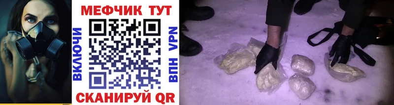 МЯУ-МЯУ mephedrone это наркотические препараты Черкесск дарнет шоп