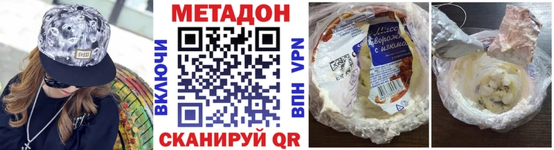 как найти наркотики  Черкесск  МЕТАДОН белоснежный 