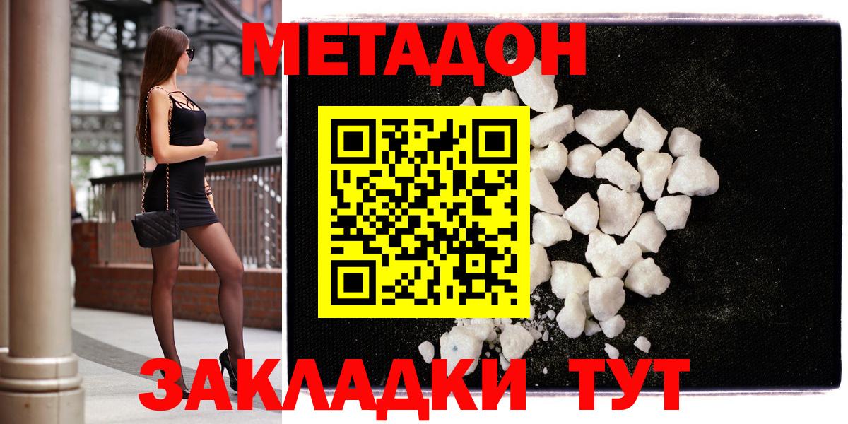 mega онион  Метадон кристалл  Черкесск  Вход с VPN  МЕТАДОН VHQ 