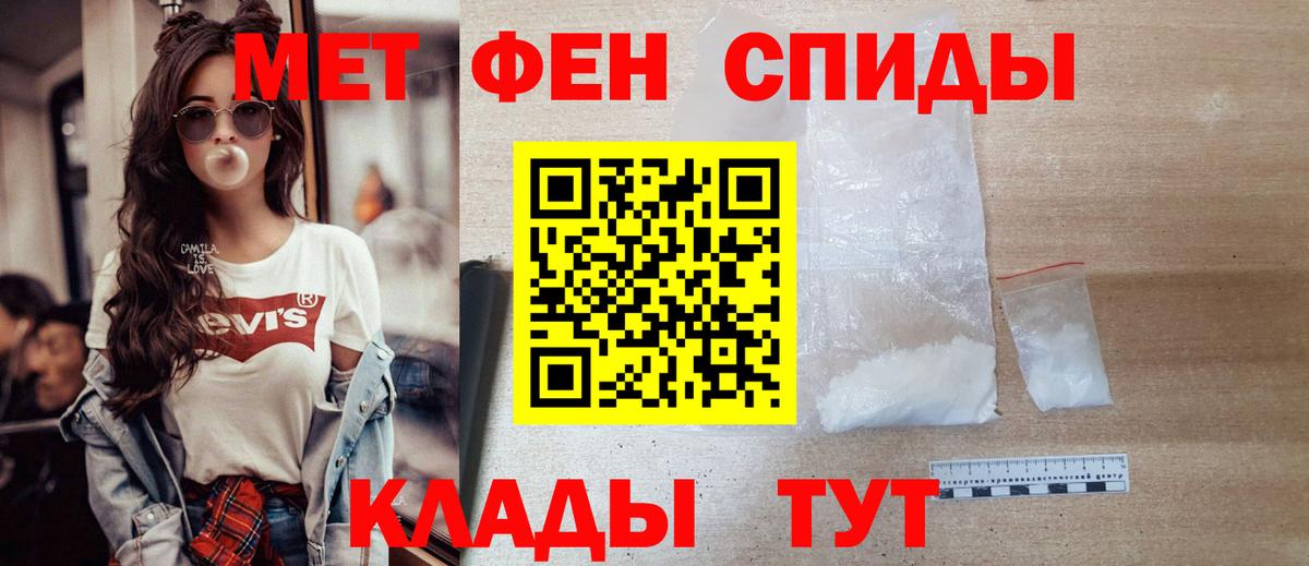 МЕТАМФЕТАМИН мет  Вход с VPN  Черкесск 
