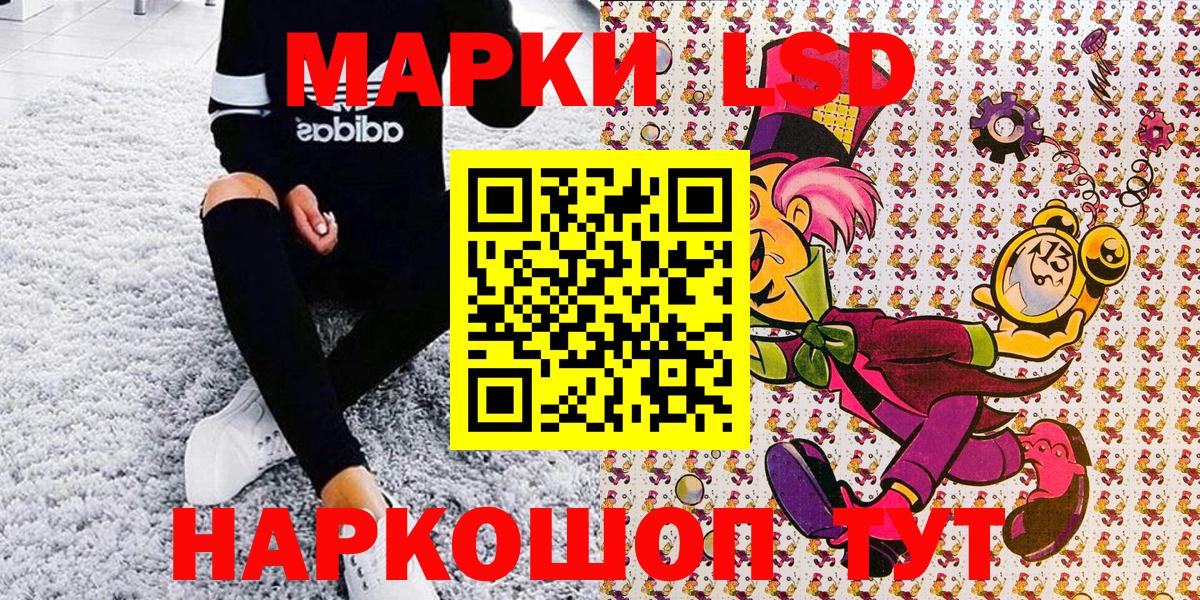 Наркотические марки 1,8мг Черкесск
